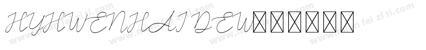 HYHWENHAI DEW字体转换